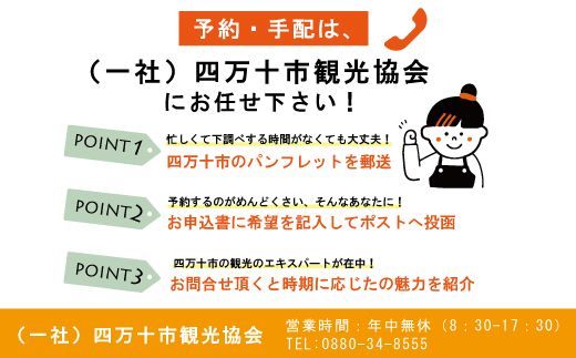 23-461．【四万十市観光パック・大人1名様】新ロイヤルホテル四万十（1泊朝食付）とカヌー半日コースのセット