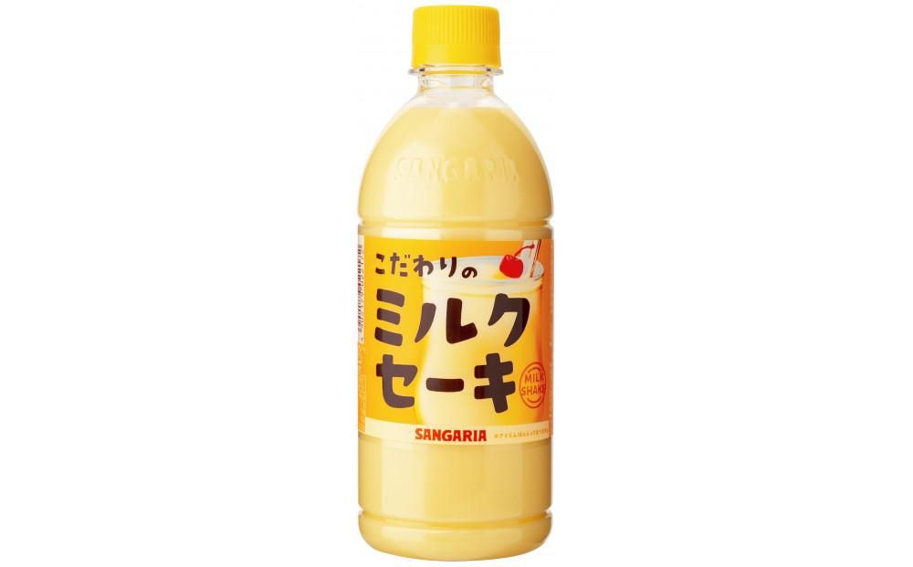 サンガリア こだわりのミルクセーキ 500ml 24本入 242161