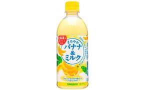 サンガリア　まろやかバナナ＆ミルク　500ml　24本入 242161_AQ025