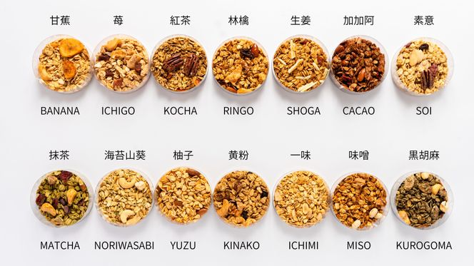 soi グラノーラ １０個 Aセット（素意・加加阿・苺・紅茶・甘蕉 / ５０ｇ 各種２個） 232238_PP111-PR