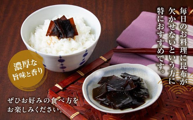 羅臼昆布　たっぷりセット（2） 天然羅臼昆布(60g×6袋)赤葉昆布(150g×4袋)2種詰め合わせ　北海道 知床 羅臼産 生産者 支援 応援 016942_AJ012