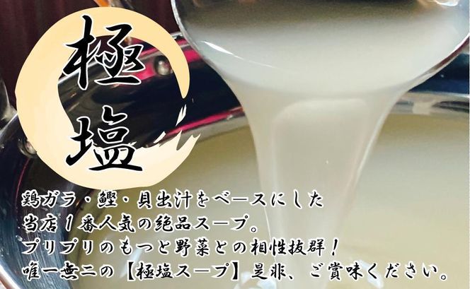 【生もつ鍋フルセット】人気No.1 名物 国産牛もつ鍋 極塩 3～4人前  【国産牛もつ2倍！】野菜・ラーメン付き フルセット【指定日配達】【冷蔵便】 232238_CL005-PR