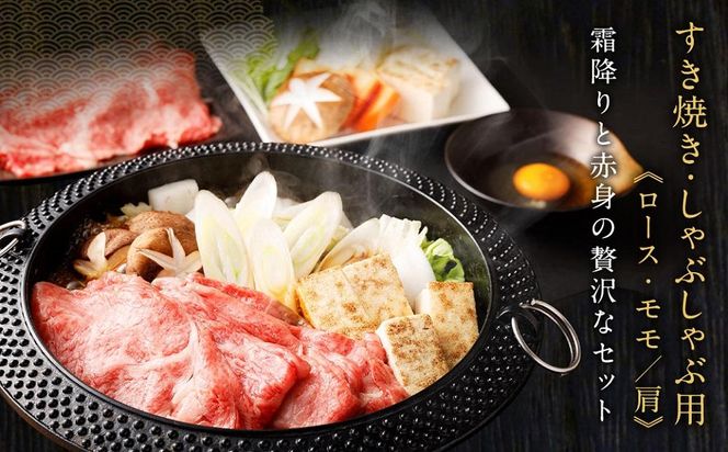 【銀閣寺大西】京都肉すき焼き・しゃぶしゃぶ用(ロース・モモ／肩)700g［ 京都 老舗 京都肉 ブランド 名店 ロース 人気 おすすめ グルメ 和牛 国産牛 肉 お肉 ステーキ すき焼き しゃぶしゃぶ 焼肉 お取り寄せ 通販 送料無料 ふるさと納税 ］ 261009_A-AG004