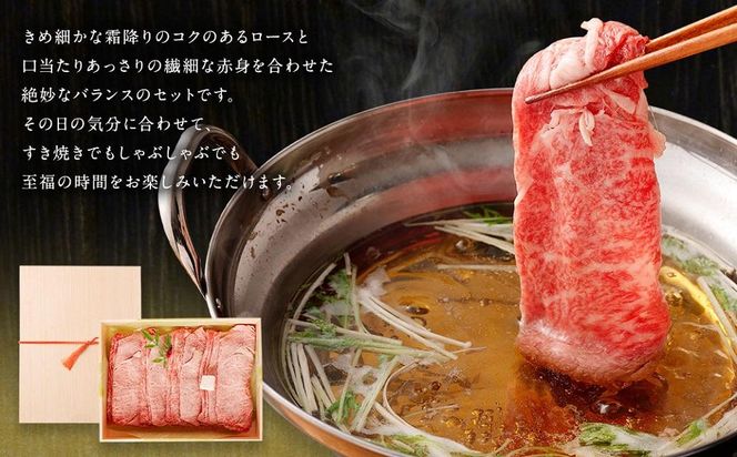 【銀閣寺大西】京都肉すき焼き・しゃぶしゃぶ用(ロース・モモ／肩)700g［ 京都 老舗 京都肉 ブランド 名店 ロース 人気 おすすめ グルメ 和牛 国産牛 肉 お肉 ステーキ すき焼き しゃぶしゃぶ 焼肉 お取り寄せ 通販 送料無料 ふるさと納税 ］ 261009_A-AG004