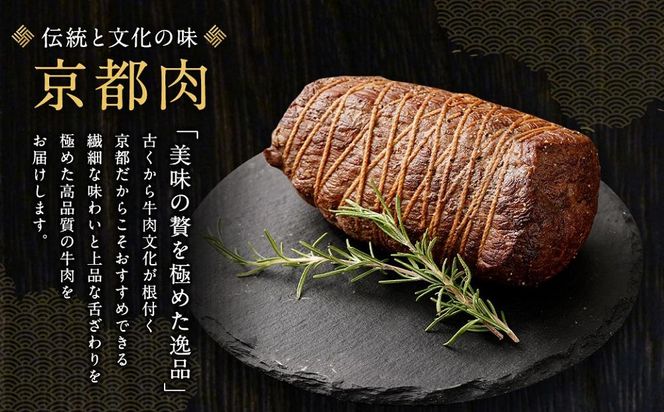 【銀閣寺大西】京都肉ローストビーフブロック500ｇ［ 京都 老舗 肉 ロースト ビーフ 人気 おすすめ グルメ 簡単 お手軽 おいしい 高級 ブランド ブランド牛 和牛 国産牛 お取り寄せ ］  261009_A-AG009