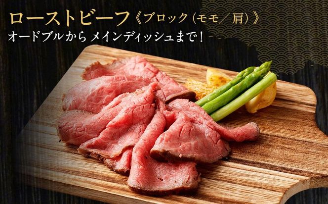 【銀閣寺大西】京都肉ローストビーフブロック500ｇ［ 京都 老舗 肉 ロースト ビーフ 人気 おすすめ グルメ 簡単 お手軽 おいしい 高級 ブランド ブランド牛 和牛 国産牛 お取り寄せ ］  261009_A-AG009