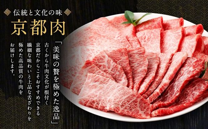 【銀閣寺大西】京都肉焼肉盛り合わせ＆すき焼き・しゃぶしゃぶ用セット（各800ｇ）［ 京都 老舗 肉 バラ モモ ロース 人気 おすすめ グルメ おいしい 高級 ブランド ブランド牛 和牛 国産牛 料理 ステーキ すき焼き しゃぶしゃぶ 焼肉 ］  261009_A-AG011