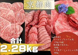 【銀閣寺大西】京都肉ステーキ（170g×4枚）＆焼肉盛り合わせ（800g）＆すき焼き・しゃぶしゃぶ用セット（800g）［ 京都 老舗 肉 人気 おすすめ グルメ おいしい 高級 ブランド ブランド牛 和牛 国産牛 料理 ステーキ すき焼き しゃぶしゃぶ 焼肉 ］  261009_A-AG016