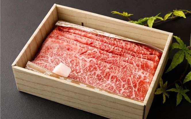 【京都モリタ屋】京の逸品！京都肉 肩モモすき焼き用600g［ 明治2年創業 京都初 牛肉専門店 有名店 高品質 和牛 切り落とし 人気 おすすめ グルメ お肉 牛肉 ブランド牛 京都肉 お取り寄せ 通販 送料無料 ふるさと納税 ］   261009_A-AK027