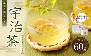 【福寿園京都本店】茶箱入りオリジナルブレンド宇治茶 60g 261009_A-BD004