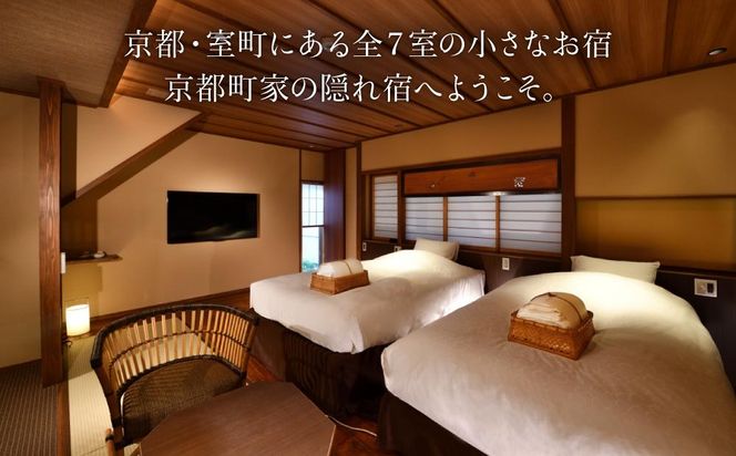 【京小宿 室町ゆとね】1泊2食付きペア宿泊券（2名様）～選べる特選会席プラン～［ 京都 室町 好アクセス 古都の雰囲気 京町家 隠れ宿 ペア 宿泊券 人気 おすすめ 旅館 ホテル 宿泊 旅行 観光 グルメ ふるさと納税 ］ 261009_A-BF008