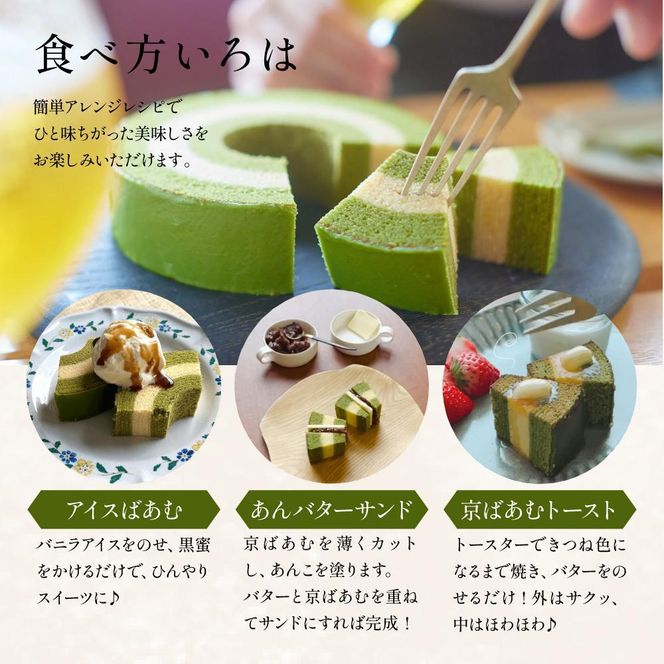 【美十】京ばあむ3箱セット［ 京都 スイーツ バ－ムクーヘン おいしい 人気 おすすめ お取り寄せ お菓子 洋菓子 ］ 261009_A-BL038