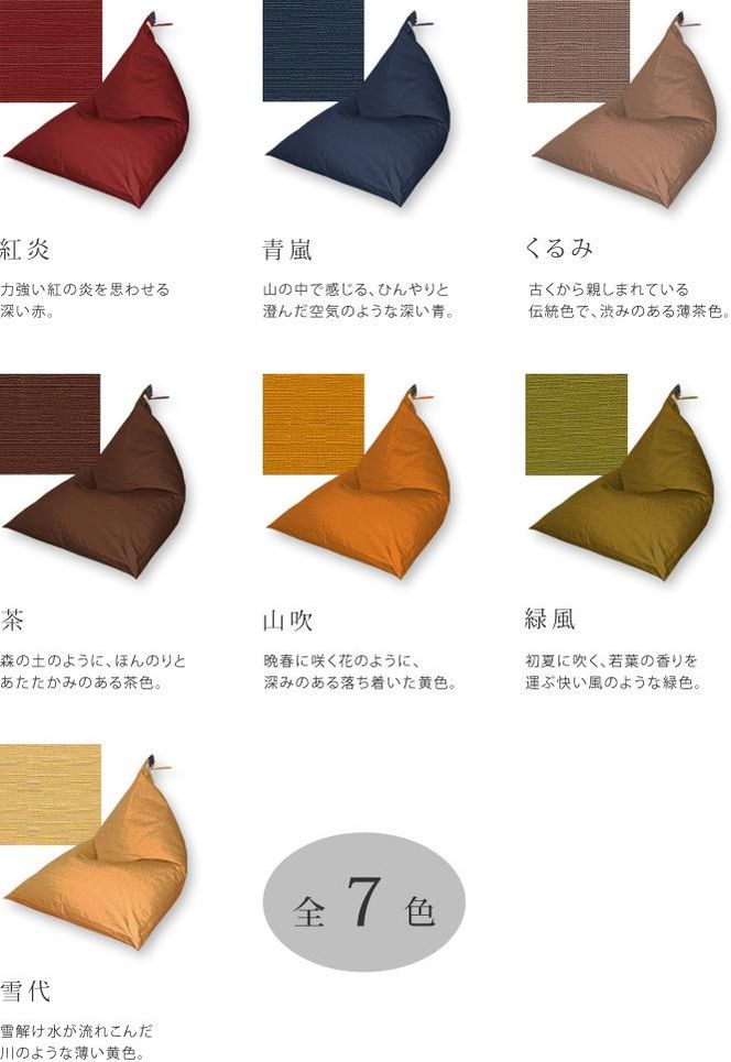 【大東寝具】～くつろぎのかたち～ 座・気まま ツムギクロス（レギュラーサイズ）【ビーズクッション座椅子】（カラー：雪代）［ 京都 寝具 老舗 クッション 人気 おすすめ くつろぎ 寝ごこち お取り寄せ 通販 送料無料 ふるさと納税 ］ 261009_A-BM009VC07