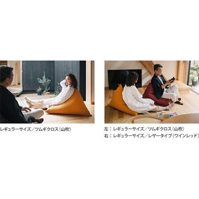 【大東寝具】～くつろぎのかたち～ 座・気まま ツムギクロス（レギュラーサイズ）【ビーズクッション座椅子】（カラー：雪代）［ 京都 寝具 老舗 クッション 人気 おすすめ くつろぎ 寝ごこち お取り寄せ 通販 送料無料 ふるさと納税 ］ 261009_A-BM009VC07