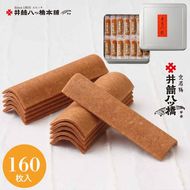 井筒八ッ橋 進物缶｜京都 和菓子 人気 定番 大容量 堅焼煎餅 化粧缶入り 和菓子［ 素朴で懐かしい 八つ橋 堅焼煎餅 ニッキの香り 大容量 160枚入り おいしい 人気 おすすめ お菓子 和菓子 ギフト プレゼント お取り寄せ 通販 送料無料 ふるさと納税 ］ 261009_A-BV004