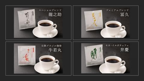 【前田珈琲】自家焙煎珈琲200g×4種セット 261009_A-CB004