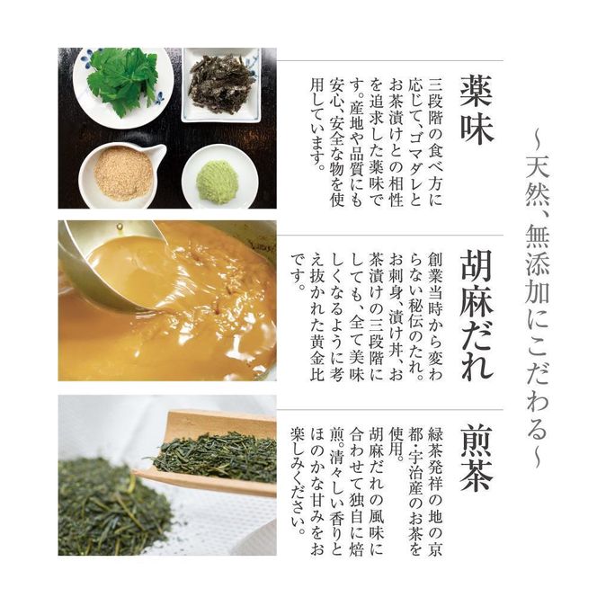 【京都 嵐山の鯛茶漬け専門店 鯛匠HANANA】 鯛茶漬け 2人前 261009_A-CL004