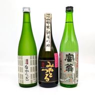 【吟醸酒房 油長】京都酵母 「京の恋」「京の琴」「京の華」飲み比べセット 261009_A-CN016