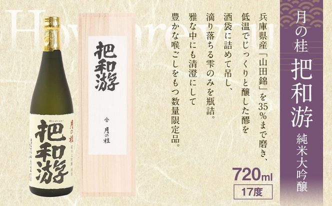 【吟醸酒房 油長】京都伏見の酒 「しずく酒」飲み比べセット｜人気酒店 純米大吟醸 飲み比べ［ 京都 伏見 酒房 飲み比べ 純米大吟醸 大吟醸原酒 人気 おすすめ お酒 日本酒 地酒 ご当地 酒蔵 酒造 ギフト プレゼント お取り寄せ 通販 送料無料 ふるさと納税 ］ 261009_A-CN021