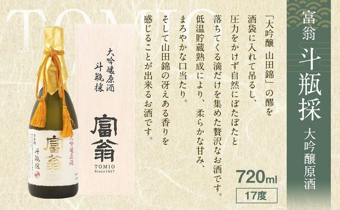 【吟醸酒房 油長】京都伏見の酒 「しずく酒」飲み比べセット｜人気酒店 純米大吟醸 飲み比べ［ 京都 伏見 酒房 飲み比べ 純米大吟醸 大吟醸原酒 人気 おすすめ お酒 日本酒 地酒 ご当地 酒蔵 酒造 ギフト プレゼント お取り寄せ 通販 送料無料 ふるさと納税 ］ 261009_A-CN021