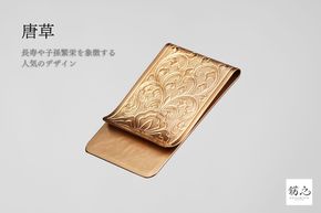 【錺之-KAZARINO-】錺之マネークリップ（唐草） 261009_A-CP001VC05