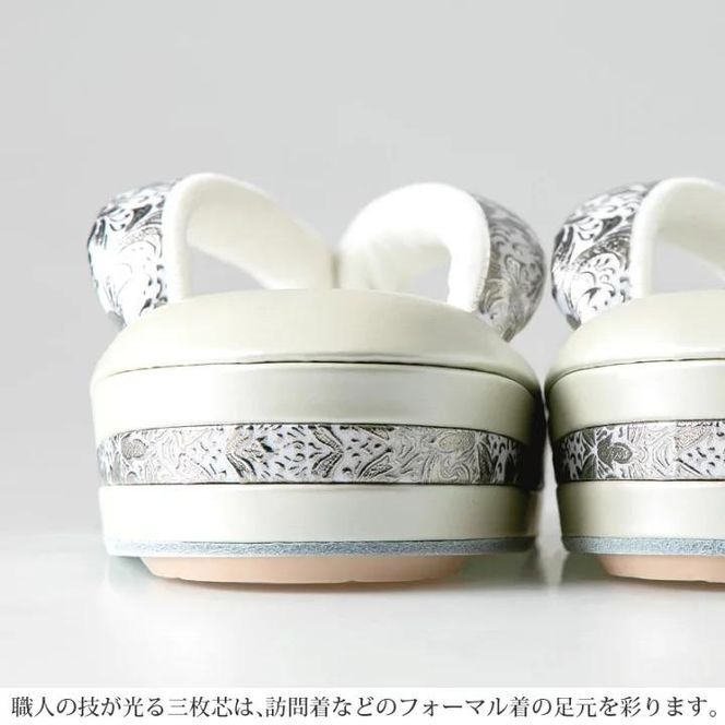 【光映工芸】京都発！特許高蒔絵技法による伝統工芸品 和装着物用草履〈京金彩〉プラチナ箔≪イタリアサラサ柄白シルバー≫LL寸(25cm～25.5cm) 261009_A-CT023
