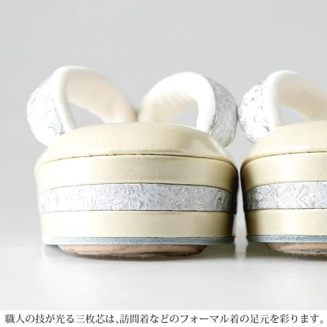 【光映工芸】京都発！特許高蒔絵技法による伝統工芸品 和装着物用草履〈京金彩〉≪イタリアサラサ柄 白ベージュ≫LL寸(25cm～25.5cm)［ 京都 老舗 履物 高級 人気 おすすめ 金彩友禅 京金彩 和装 お取り寄せ 通販 送料無料 ふるさと納税 ］ 261009_A-CT029