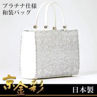 【光映工芸】京都発！特許高蒔絵技法による伝統工芸品　京金彩トートバッグ プラチナ箔≪イタリアサラサ柄 白≫ 261009_A-CT034