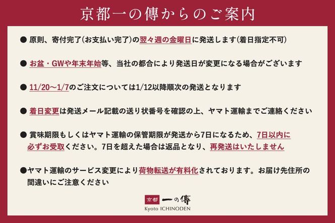 [TY-5]【鞍馬】焼き蔵みそ漬6切＋ご飯の友2種【京都一の傳】レンジで1分 京都老舗の無添加西京漬 261009_A-EE022