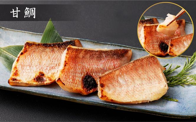 【京都 田ごと】田ごと自慢の「京風味噌漬け」 261009_A-EF002