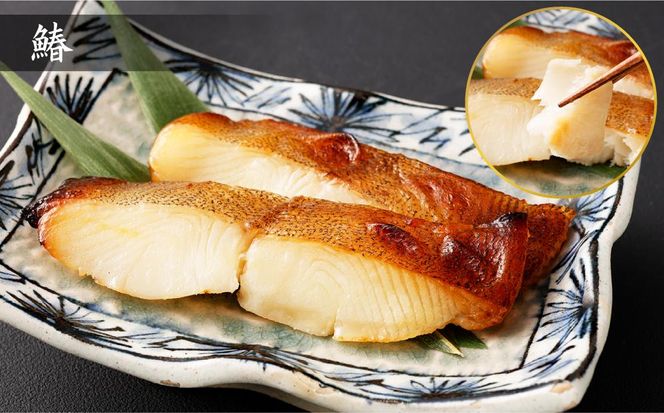 【京都 田ごと】田ごと自慢の「京風味噌漬け」 261009_A-EF002