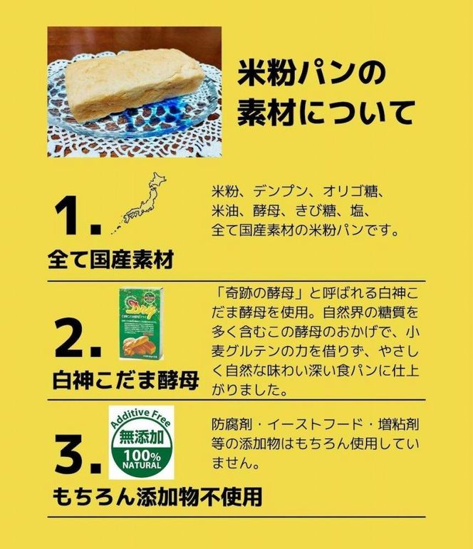 【京都御苑東 しま村】ルミナール 米粉パン 2本セット 261009_A-EH002