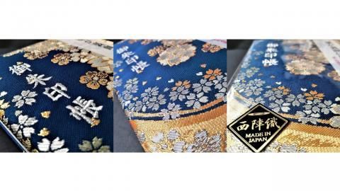 【早和製本】京都西陣織 御朱印帳 藍流水桜 SOWALABO 261009_A-FK003