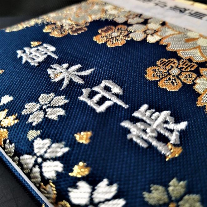 【早和製本】京都西陣織 御朱印帳 藍流水桜 SOWALABO 261009_A-FK003