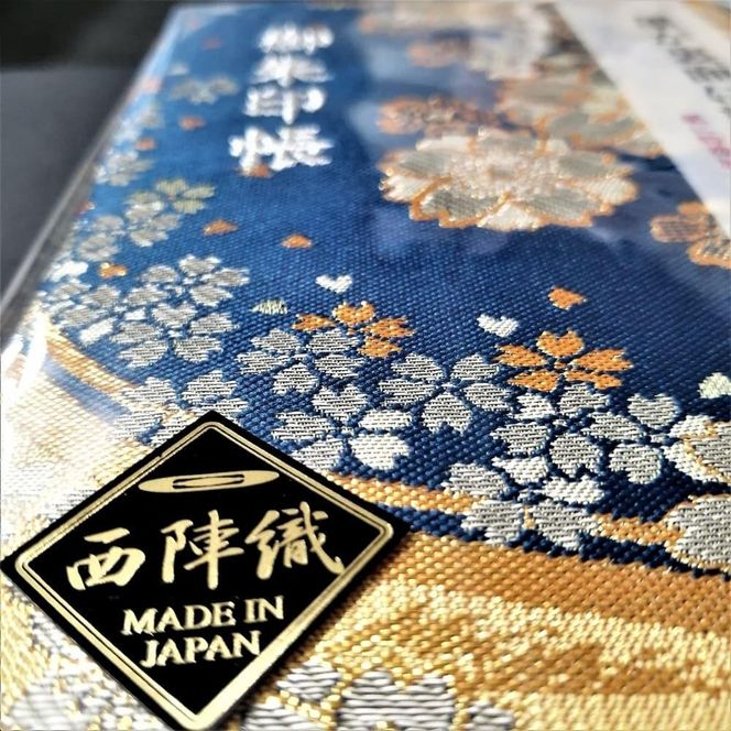 【早和製本】京都西陣織 御朱印帳 藍流水桜 SOWALABO 261009_A-FK003