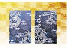 【早和製本】京都西陣織 御朱印帳 唐織龍 SOWALABO 261009_A-FK008