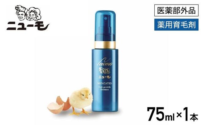 【ファーマフーズ】薬用育毛剤 ニューモ（医薬部外品）［ 京都 バイオベンチャー 育毛剤 人気 おすすめ 発毛促進 養毛 育毛 男女兼用 健康 通販 ふるさと納税 ］ 261009_A-JD001