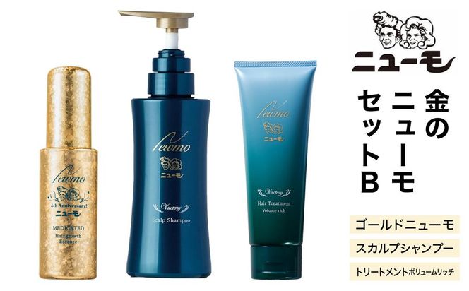 ファーマフーズ】金のニューモセットB（ゴールドニューモ入り