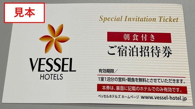 【ベッセルホテルカンパーナ京都五条】ホテル宿泊 招待券(スタンダードシングル1名様) ［ 京都 好立地 好アクセス 人気の和洋朝食ビュッフェ ホテル 宿泊券 人気 おすすめ ホテル 宿泊 旅行 観光 グルメ ふるさと納税 ］  261009_A-KN001