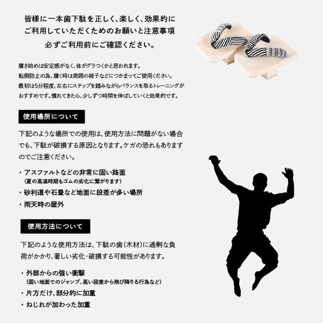 【GETA LABO】PREMIUM CARE 【プレミアムケア】＜Mサイズ＞ 261009_A-KP002VC01