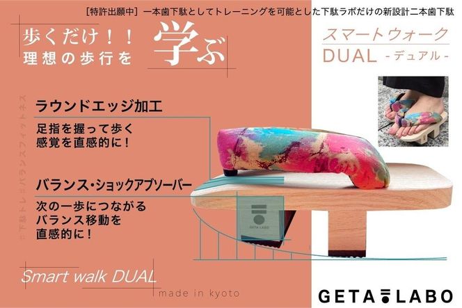 【GETA LABO】一本歯下駄 【Smart Walk DUAL スマートウォーク デュアル】＜暁(ブラック)/Lサイズ＞ 261009_A-KP005VC09