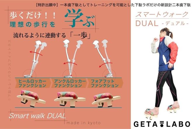 【GETA LABO】一本歯下駄 【Smart Walk DUAL スマートウォーク デュアル】＜暁(ブラック)/Lサイズ＞ 261009_A-KP005VC09