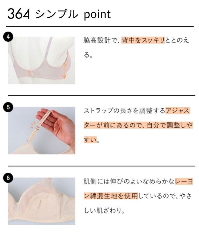 【ウンナナクール】364 シンプル＜Lサイズ＞ベージュ1枚｜京都 ワコール インナーブランド ラクときれいを叶えるノンワイヤーブラジャー 人気［ 毎日つけたい ブラジャー 楽 きれい 人気 おすすめ 下着 レディース 肌着 ギフト プレゼント お取り寄せ 通販 送料無料 ふるさと納税 ］ 261009_A-KV001VC03B