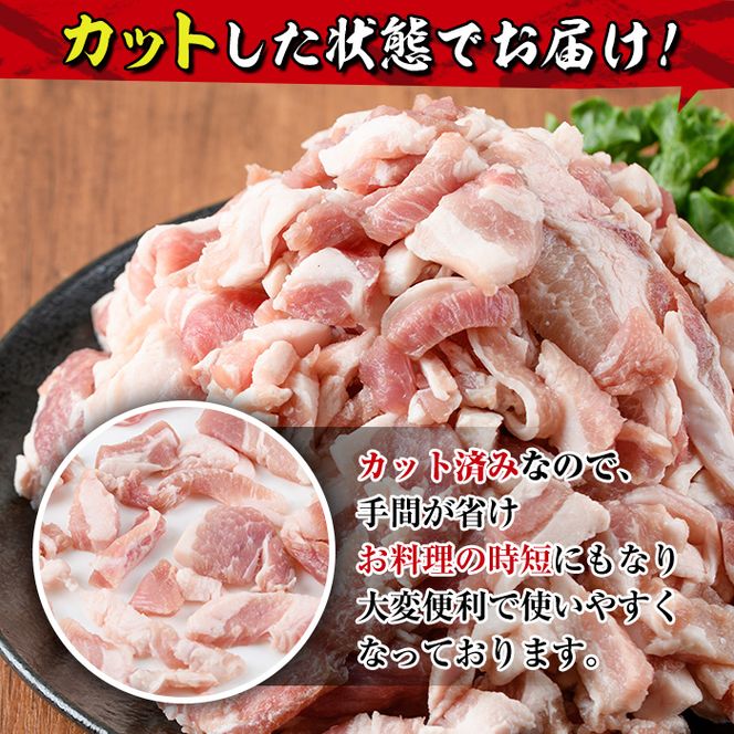 ＜訳あり＞豚こま肉(計2.45kg) 小分け 国産 豚肉 お肉 おにく 焼肉 やきにく しゃぶしゃぶ 鍋 惣菜 生姜焼き 豚丼 便利【味鶏フーズ】【V-47】