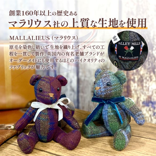 テディベア(「創作姉妹」オールドイングリッシュベアM)［178S01］テディベア 創作姉妹 オールドイングリッシュベア M 選べる カラー ボルドー ブルーグリーン くま ぬいぐるみ スコットランド