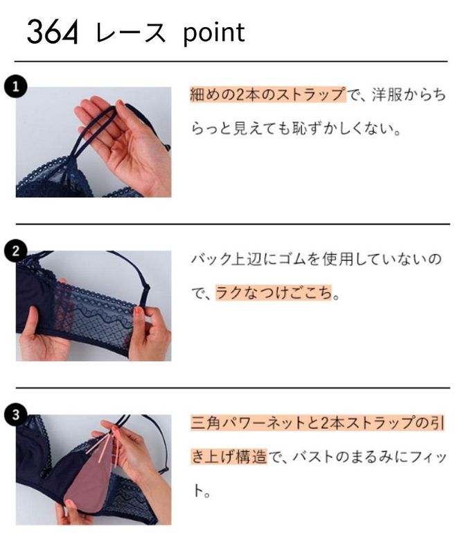 【ウンナナクール】364 レース＜Sサイズ＞ブラック1枚｜京都 ワコール インナーブランド ラクときれいを叶えるノンワイヤーブラジャー 人気［ 毎日つけたい ブラジャー 楽 きれい 人気 おすすめ 下着 レディース 肌着 ギフト プレゼント お取り寄せ 通販 送料無料 ふるさと納税 ］ 261009_A-KV004VC01A