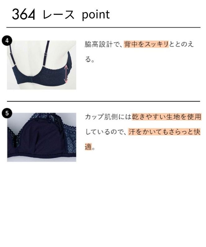 【ウンナナクール】364 レース＜Lサイズ＞ブラック1枚｜京都 ワコール インナーブランド ラクときれいを叶えるノンワイヤーブラジャー 人気［ 毎日つけたい ブラジャー 楽 きれい 人気 おすすめ 下着 レディース 肌着 ギフト プレゼント お取り寄せ 通販 送料無料 ふるさと納税 ］ 261009_A-KV004VC03A