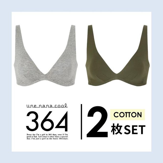 【ウンナナクール】364 コットン＜Sサイズ＞シルバーグレー＋オリーブ 2枚セット【ワコール】 261009_A-KV007VC01B