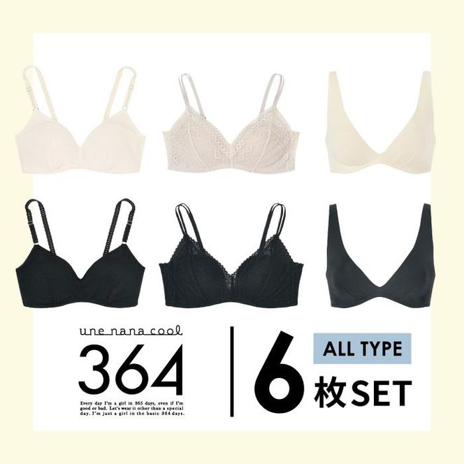 【ウンナナクール】364 シンプル＋レース＋コットン＜Mサイズ＞ベージュ＋ブラック 6枚セット【ワコール】 261009_A-KV009VC02A