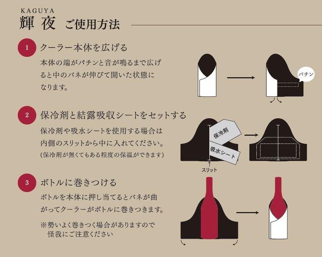 【アイ・イー・ジェー】和のボトルクーラー KAGUYA（輝夜）熨斗目 261009_A-KX003